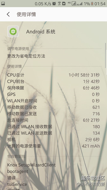 s7 edge 一年后電池余量