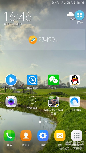 自帶的一鍵鎖屏