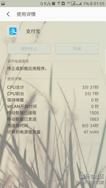 s7 edge 一年后電池余量