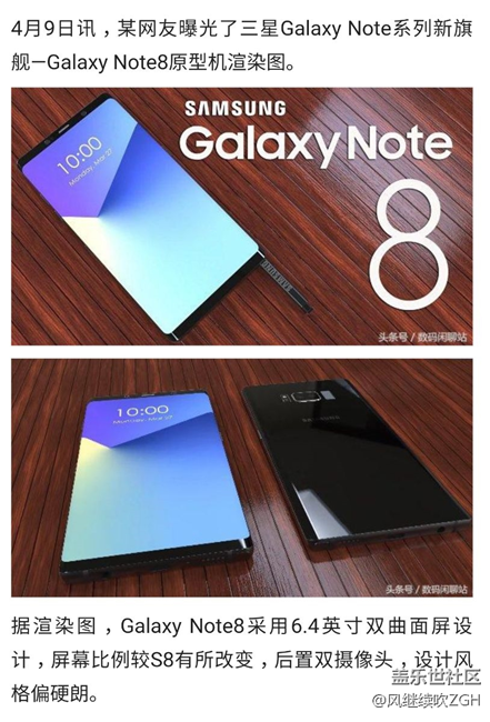 三星Note8原型機(jī)曝光！10月見(jiàn)！