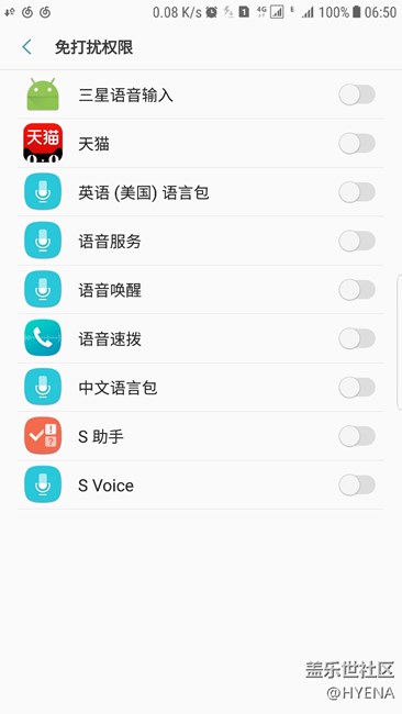 指紋解鎖之后總是進入免打擾權(quán)限界面