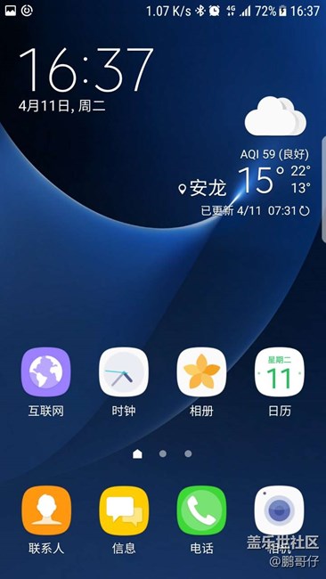 你們的S7edge有沒有這情況？求助，困擾我好久了。