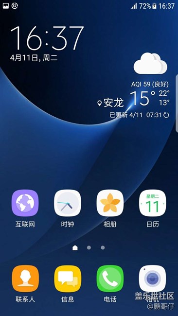 你們的S7edge有沒有這情況？求助，困擾我好久了。