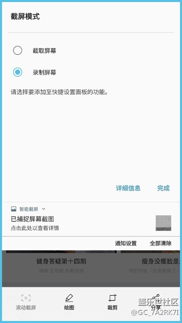 s7edge  Android7.0  下拉菜單的一點(diǎn)小建議