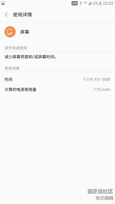 換新電池后續(xù)航表現(xiàn)，為三星優(yōu)化正名，版本QC2