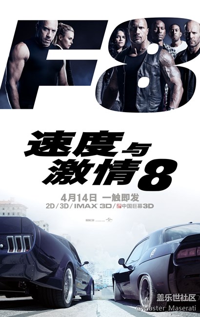 速8來襲，重慶星部落邀你看電影啦