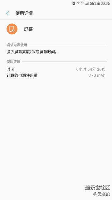 亮屏10小時(shí) 不是夢