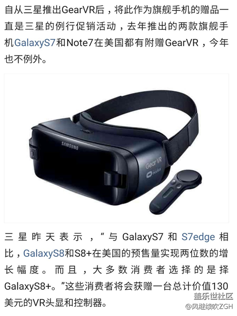 例行促銷，買三星GalaxyS8將送新款GearVR