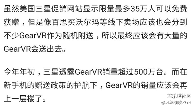 例行促銷，買三星GalaxyS8將送新款GearVR