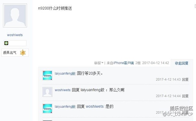 三星NOTE5更新7.0