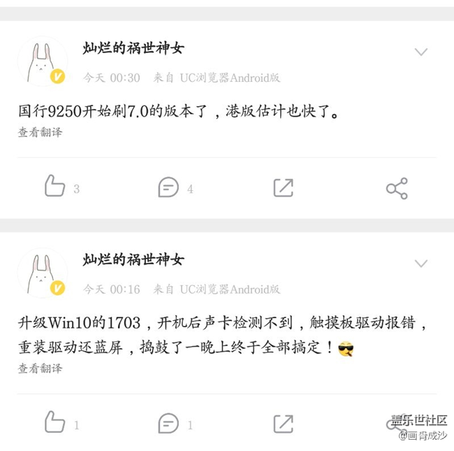 某微博大v爆料國(guó)行9250以開刷7.0