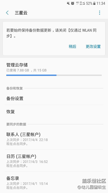 三星云用完了怎么辦？