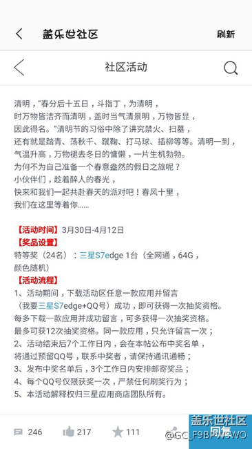 有人借活動(dòng)來(lái)欺騙三星用戶了