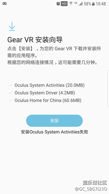 S7 edge 升級Android 7.0后 Gear VR不能使用？？？