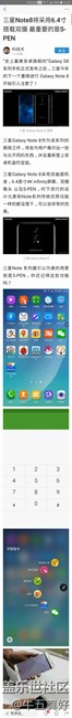 NOTE8來(lái)啦