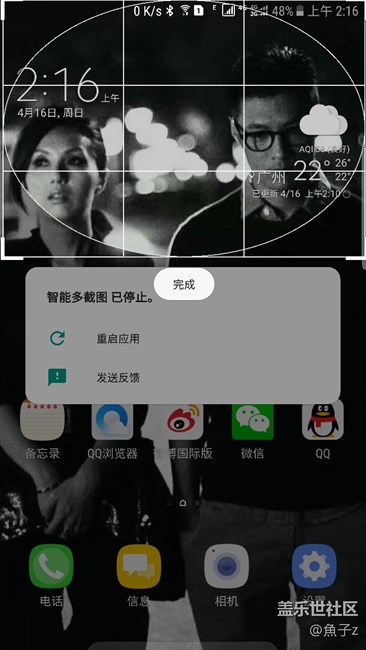安裝了智能多截圖，但用不了
