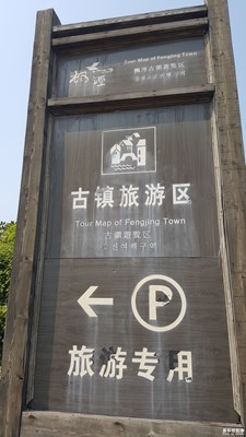 楓涇古鎮(zhèn)一日游