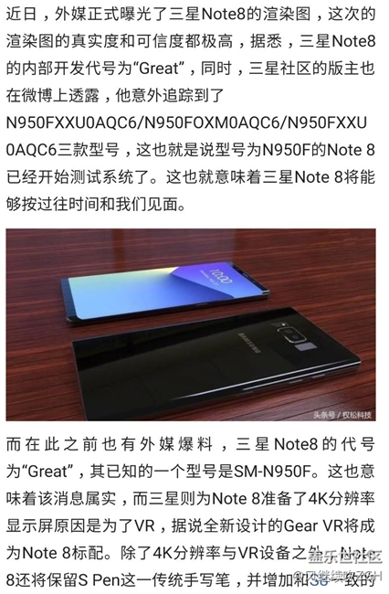 三星NOTE 8就是這樣了，NOTE的輝煌都押注在它！