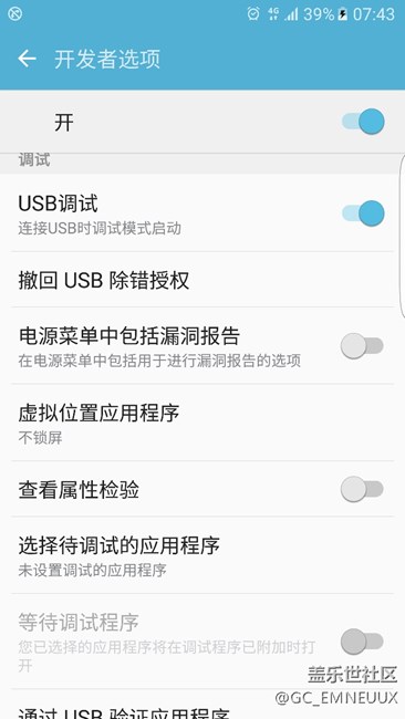 S7edgeUSB連接電腦打不開文件