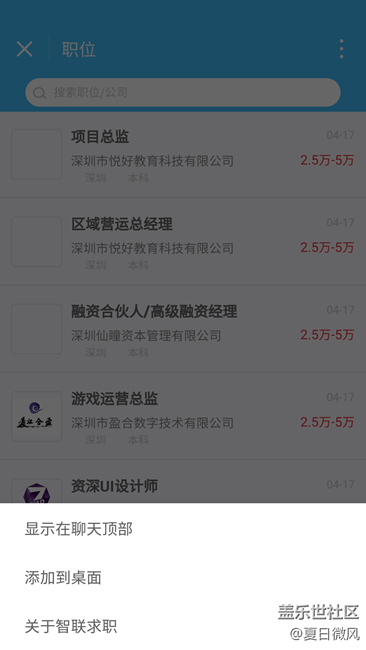 對于那些不常用的APP但是又不想刪除的APP，可以這樣做。。。