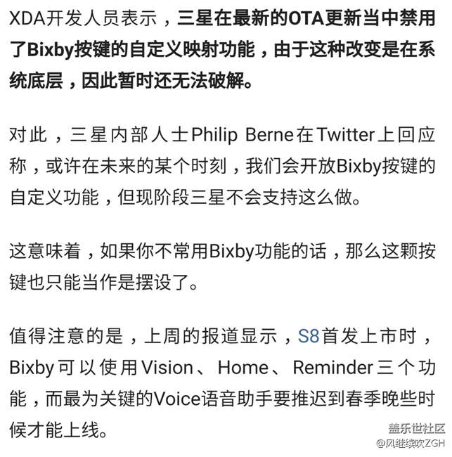 三星S8固件更新：這個鍵算是“廢了”