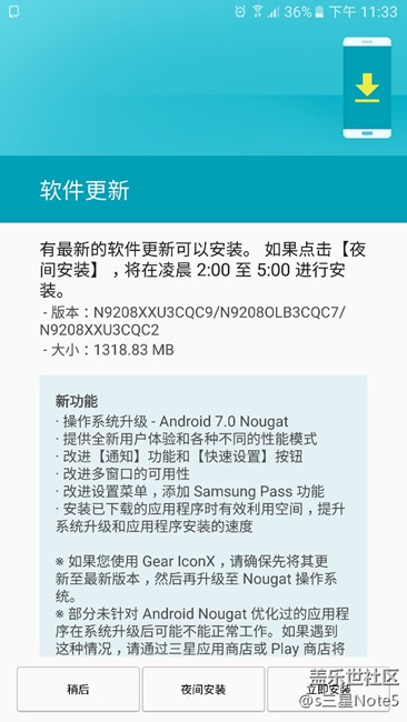 臺版note 5 更新7.0后