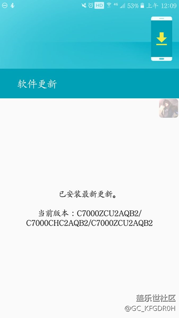 C7安裝軟件后軟件強制啟動