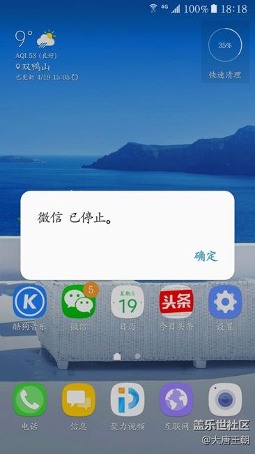充電完成微信無響應(yīng)