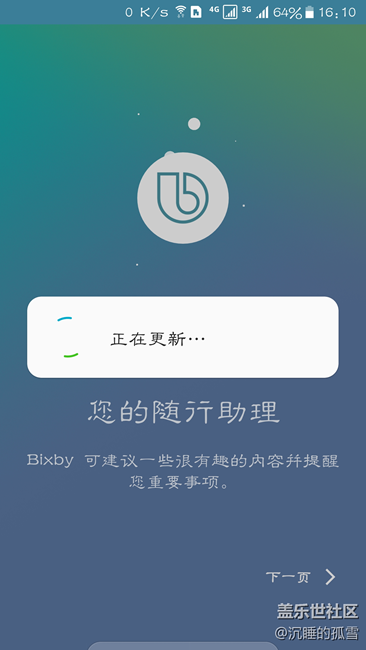 下載了Bixby1.9.31，無法更新