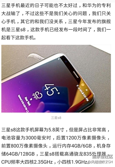 三星s8已發(fā)布多日，你對另一款旗艦三星note8有什么期待么