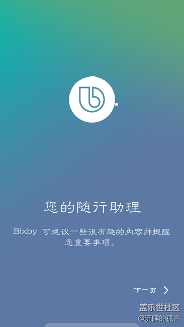 下載了Bixby1.9.31，無法更新