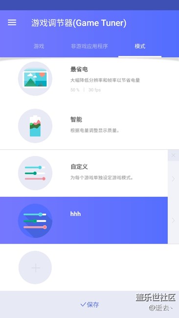 完美解決s7e王者榮耀卡頓