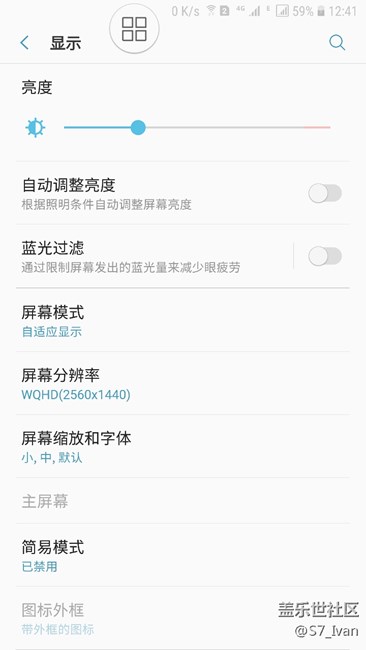 S7 9300 顯示的默認設置內容