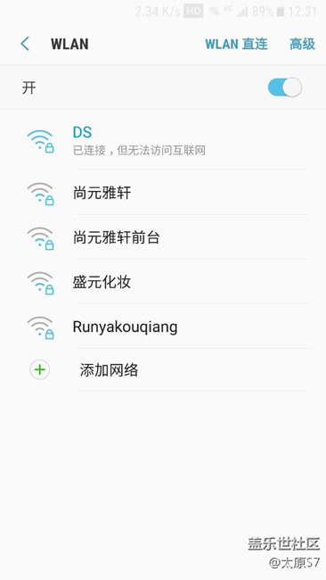 三星能好好的嗎？