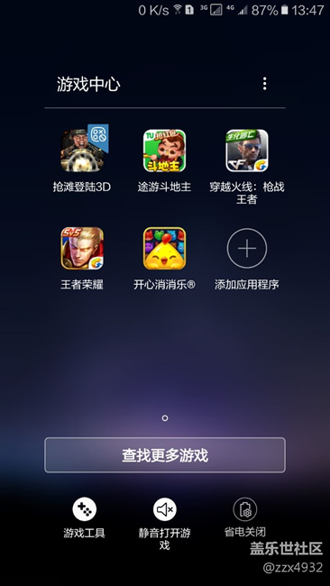 游戲中心咋回事？