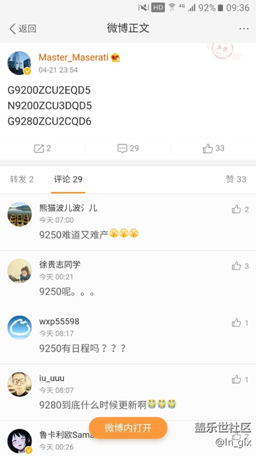 【微爆料】繼續(xù)測(cè)試新固件3DQD5