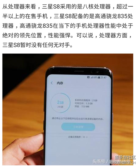三星Galaxy S8憑什么銷售價(jià)格這么高？