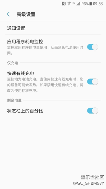 三星S7充電慢 慢 慢的問題怎么辦