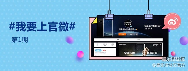 【我要上官微】第二期：快來(lái)提交你的優(yōu)秀內(nèi)容吧！