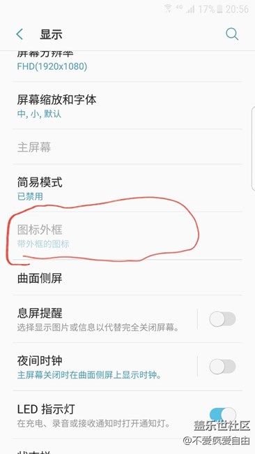 為啥圖標外框是灰色的不能選擇