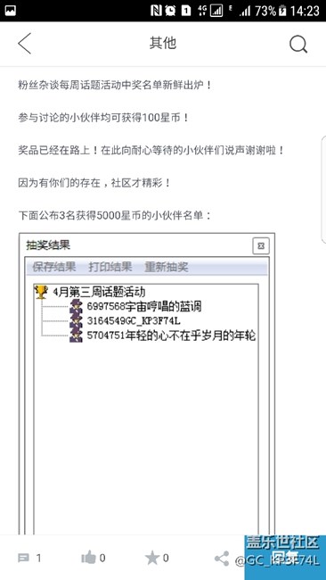 中獎(jiǎng)了