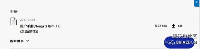 國行note 5 7.0 手冊更新了