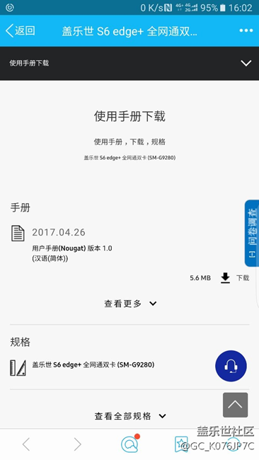 大E的7.0用戶手冊來了，看來馬上要推送了