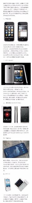 手機發(fā)展史上的五大經(jīng)典之作 你都用過么