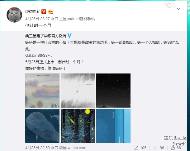 S8 5月25日正式上市，還好我等note8