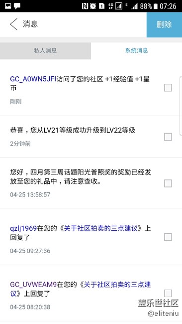 升到22級了，為什么顯示21級？