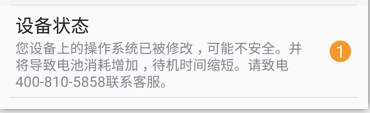 root之后怎么消除這個提示呢？