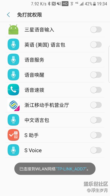 我的手機經(jīng)常出現(xiàn)免打擾權(quán)限，該怎么解決？謝謝！