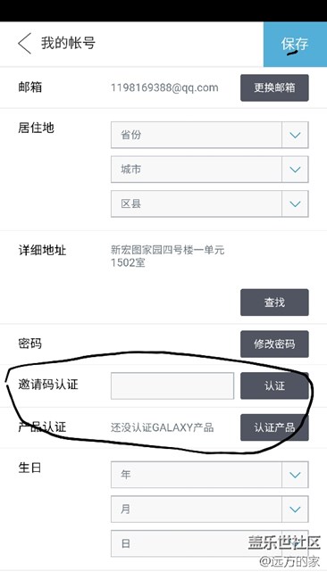 邀請碼   和驗證碼