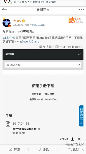 據(jù)說好事將近？